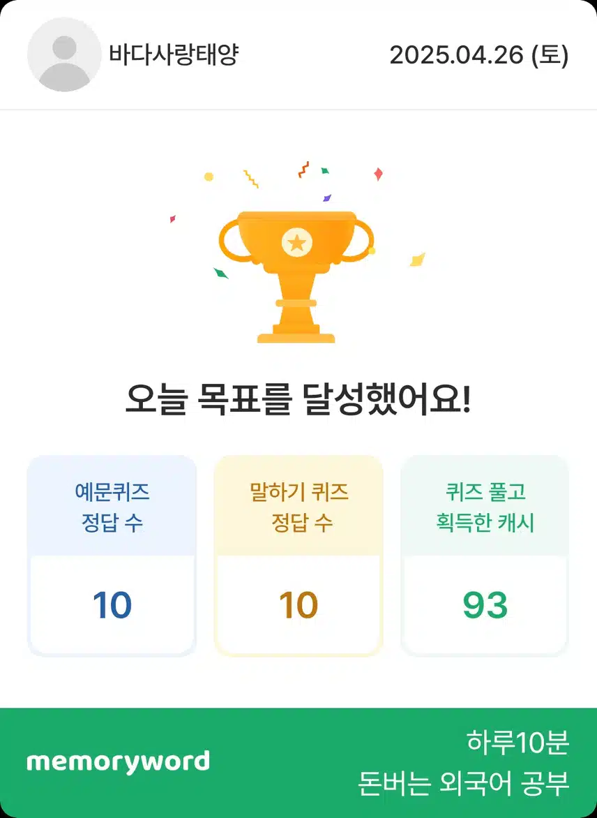 4월 26일 영공 인증합니다~~~^^
