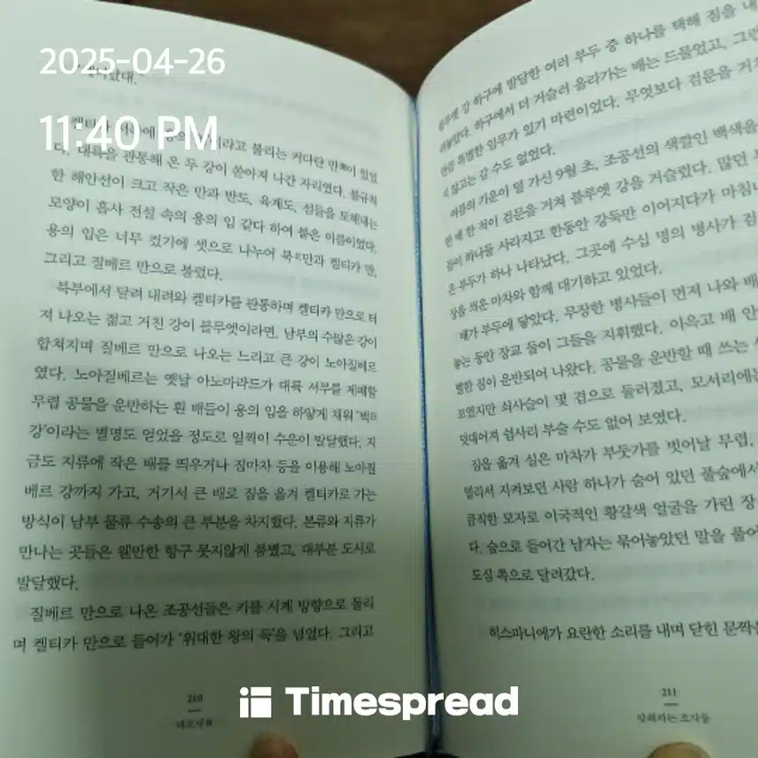 오늘의 챌린지 