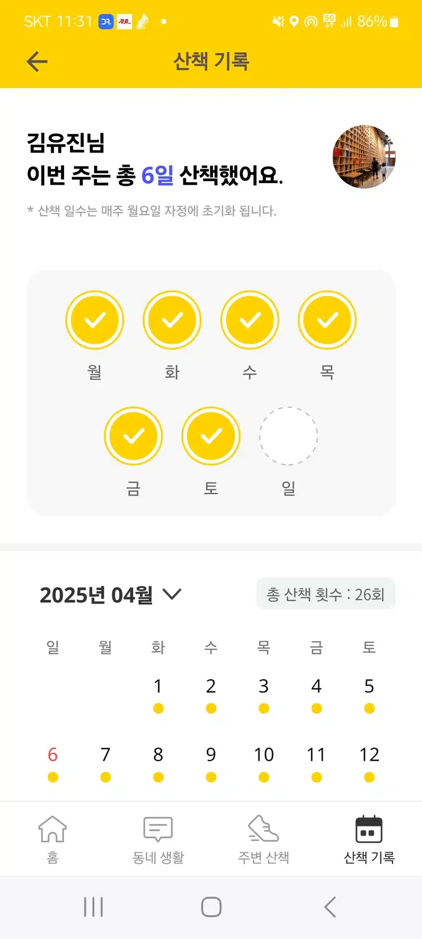 동네산책 