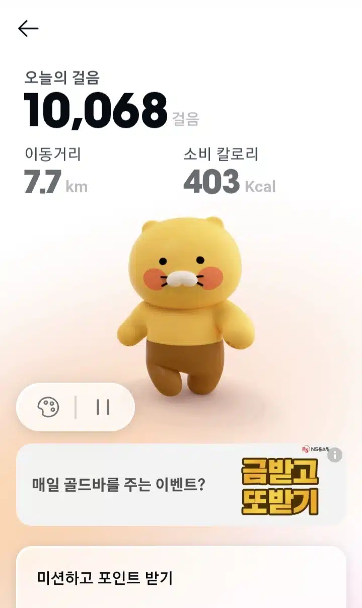 카카오만보 
