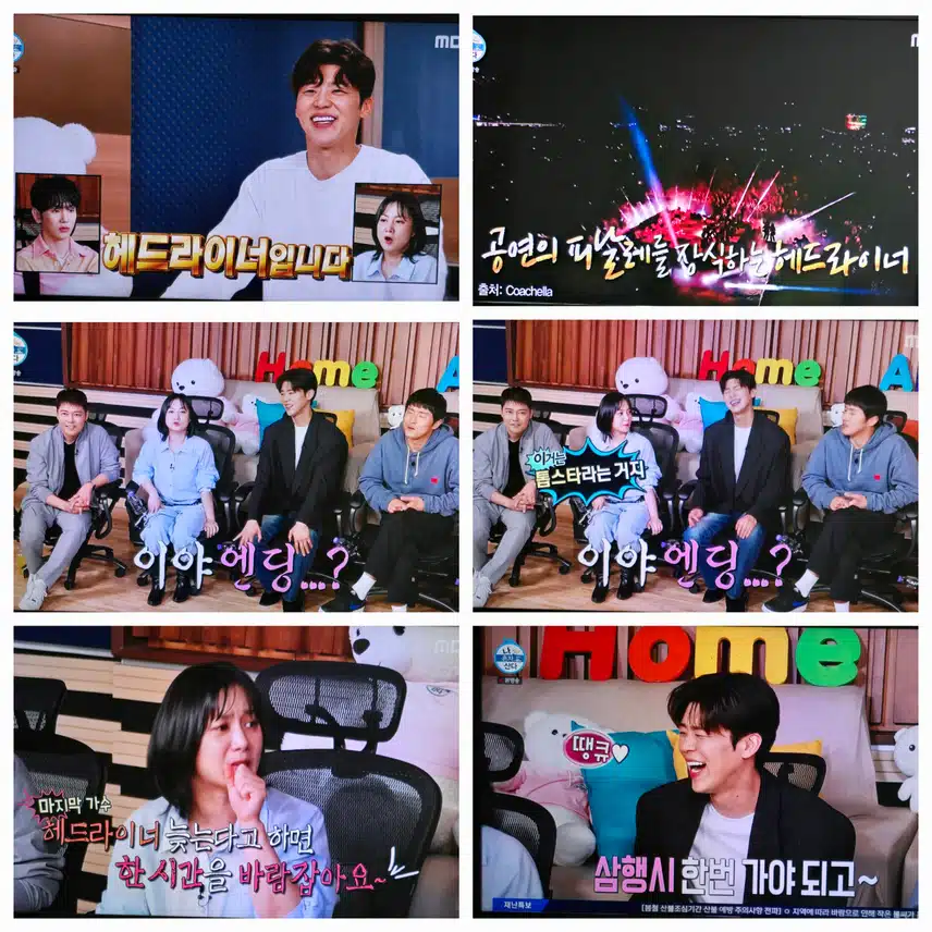 나혼산 행사 프린스 박지현