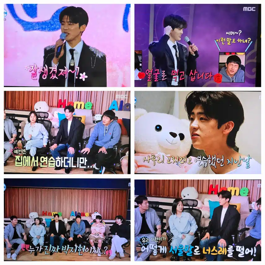나혼산 행사 프린스 박지현