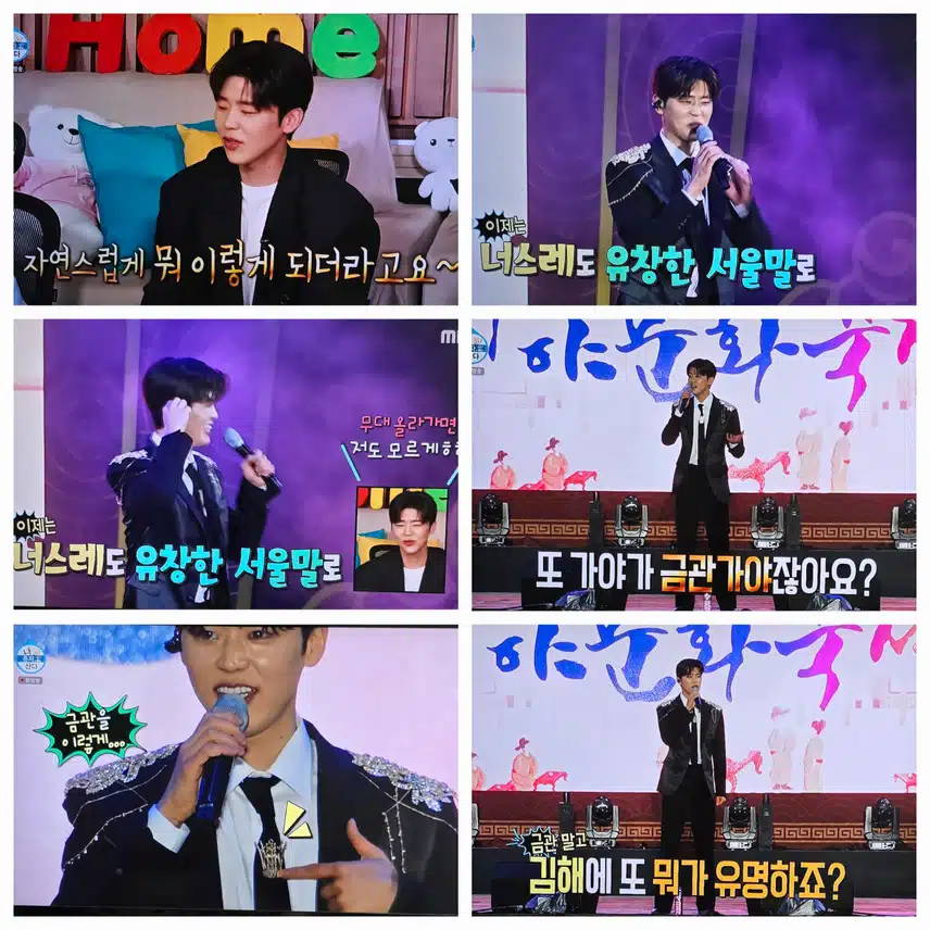 나혼산 행사 프린스 박지현
