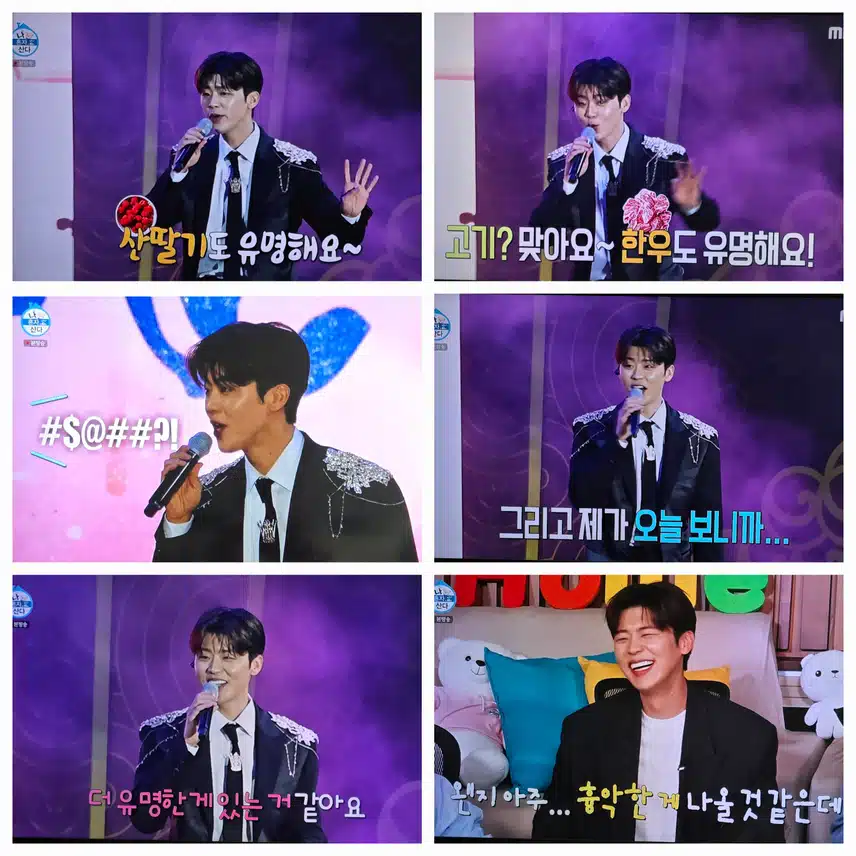 나혼산 행사 프린스 박지현