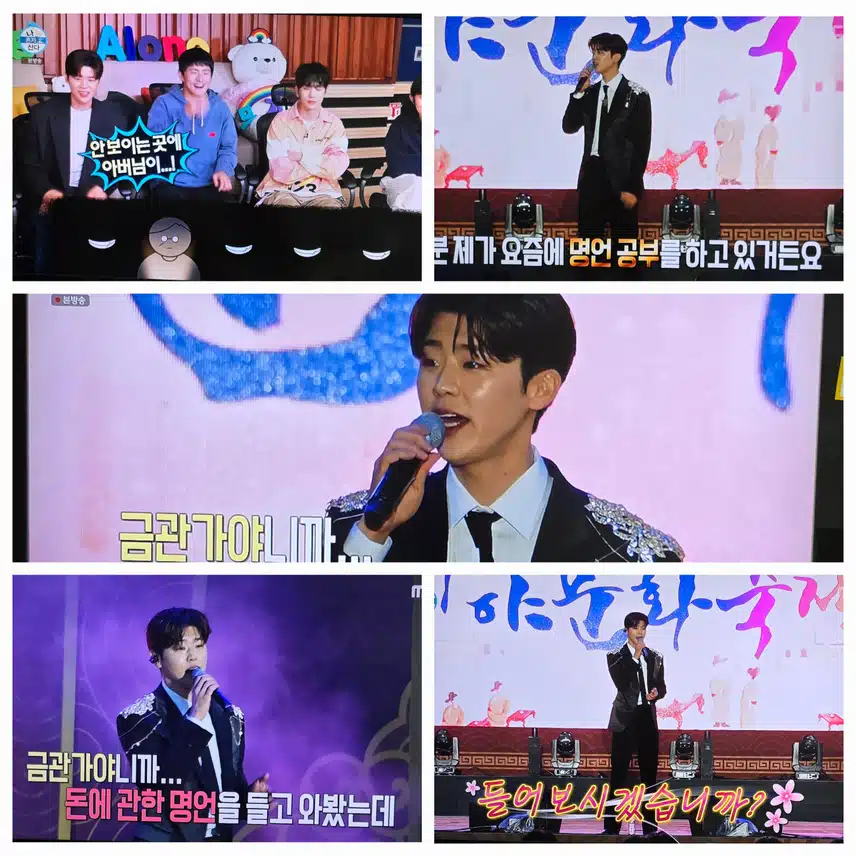 나혼산 행사 프린스 박지현
