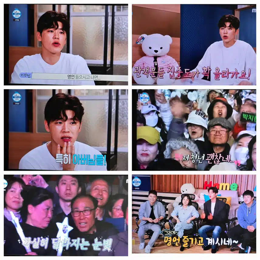 나혼산 행사 프린스 박지현