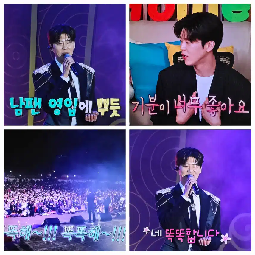 나혼산 행사 프린스 박지현