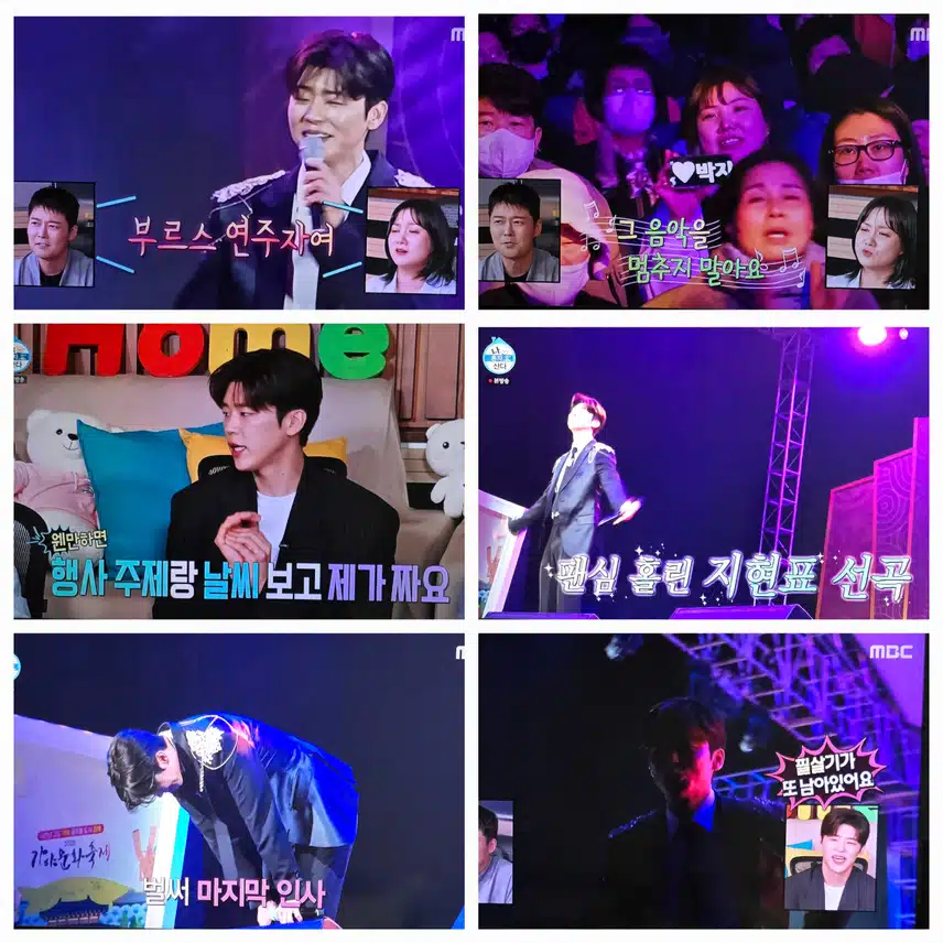 나혼산 행사 프린스 박지현