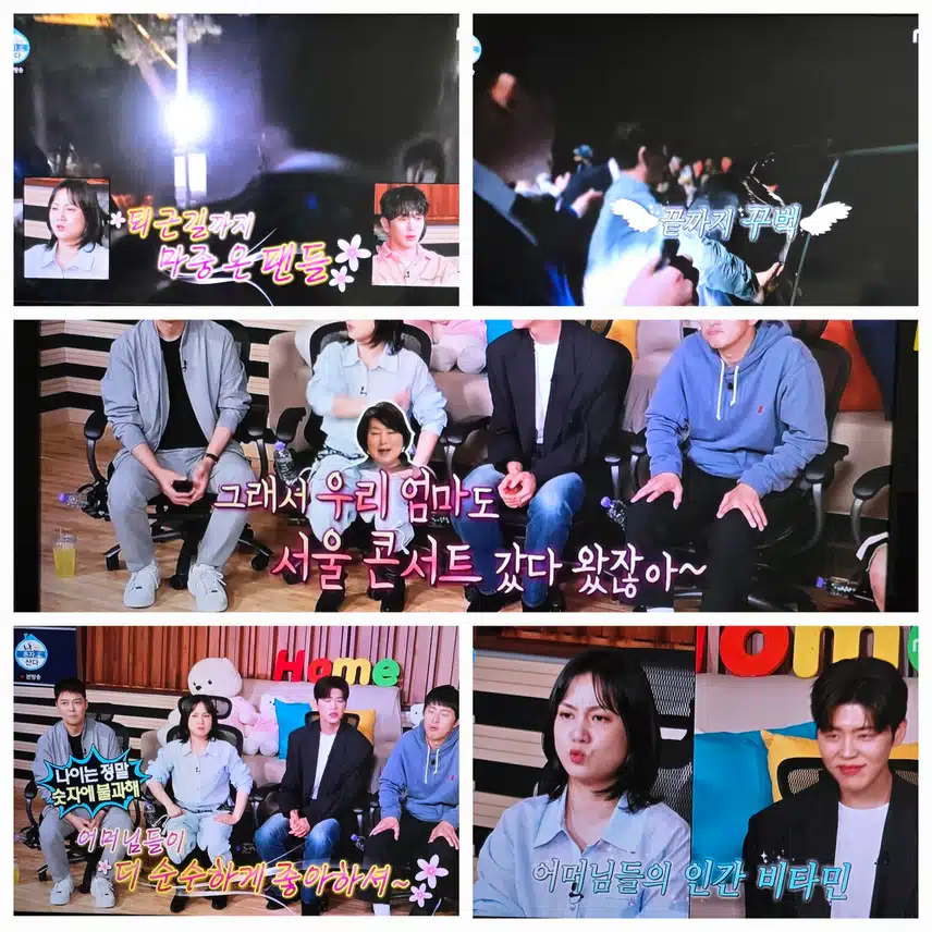 나혼산 행사 프린스 박지현