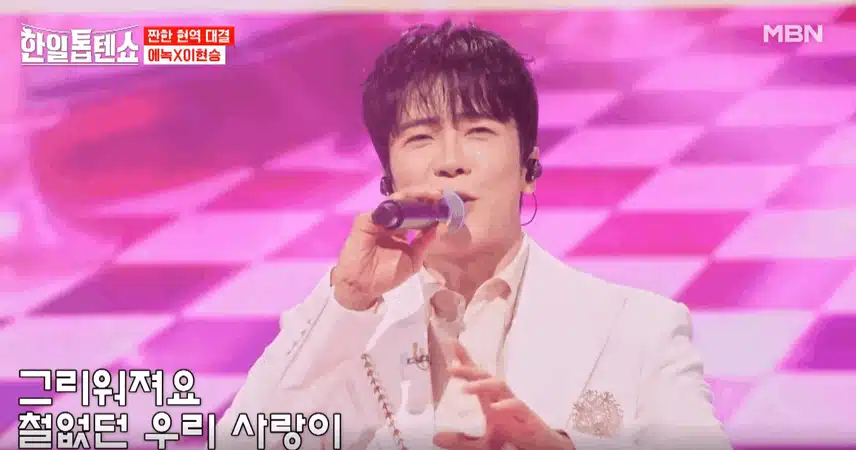 짠한 현역대결, 에녹님과 이현승님이 함께 열정적인 무대 만들었어요. 