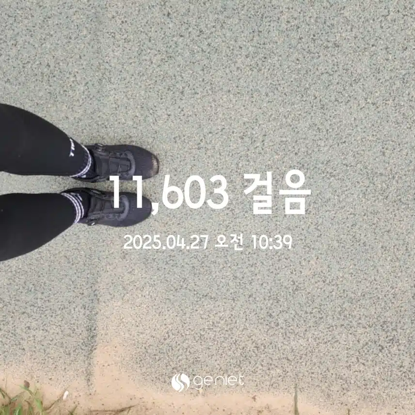 💪4.27  만보걷기 💕