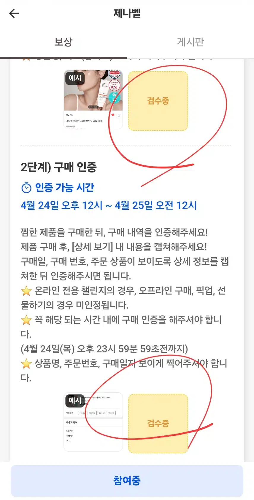 챌린지 성공한 사람들은 어쩌?