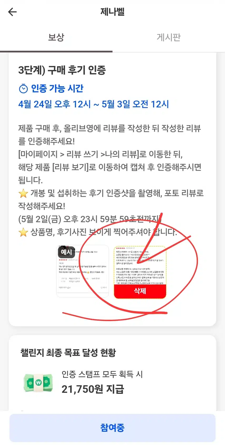 챌린지 성공한 사람들은 어쩌?