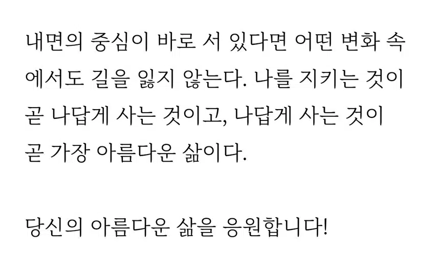 흔들리지 않게 단단히