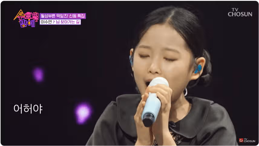 이수연양 