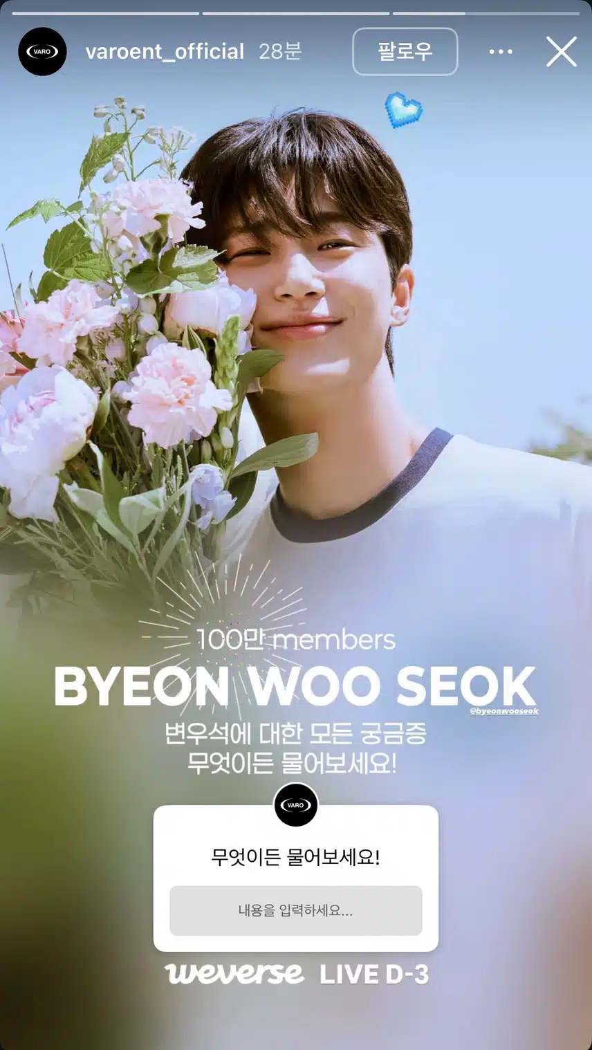 축!! 위버스 가입자 100만 돌파