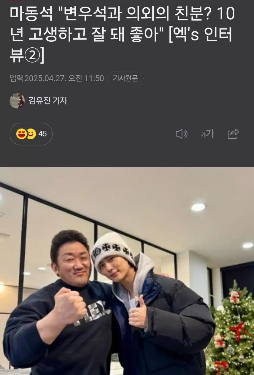 마동석 