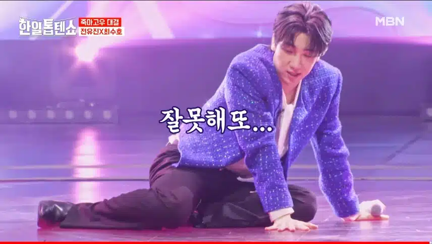 죽마고우 대결 환상호흡 최수호님과 유진양