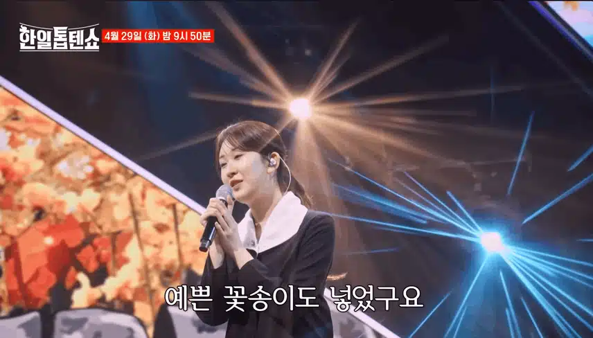 [선공개]전유진x박서진 조합 이건 꼭 봐야겠죠~