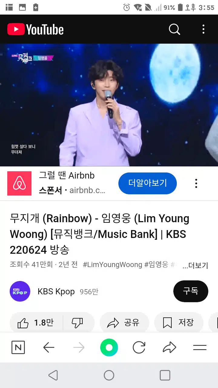 뮤직뱅크에서 부른 무지개 노래 좋았어요