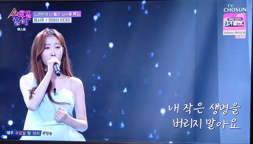 원곡자도 위로 받고 가는 서주양의 