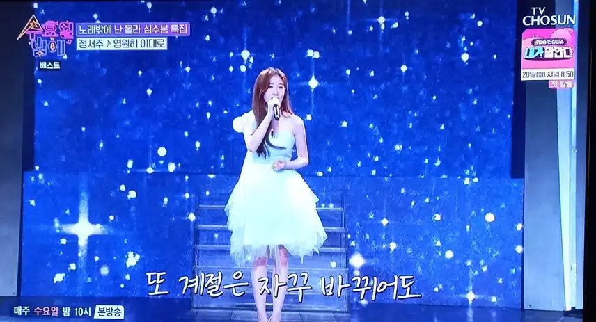 원곡자도 위로 받고 가는 서주양의 