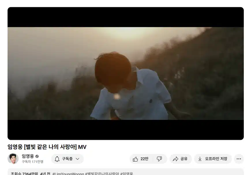 별빛같은 나의 사랑아