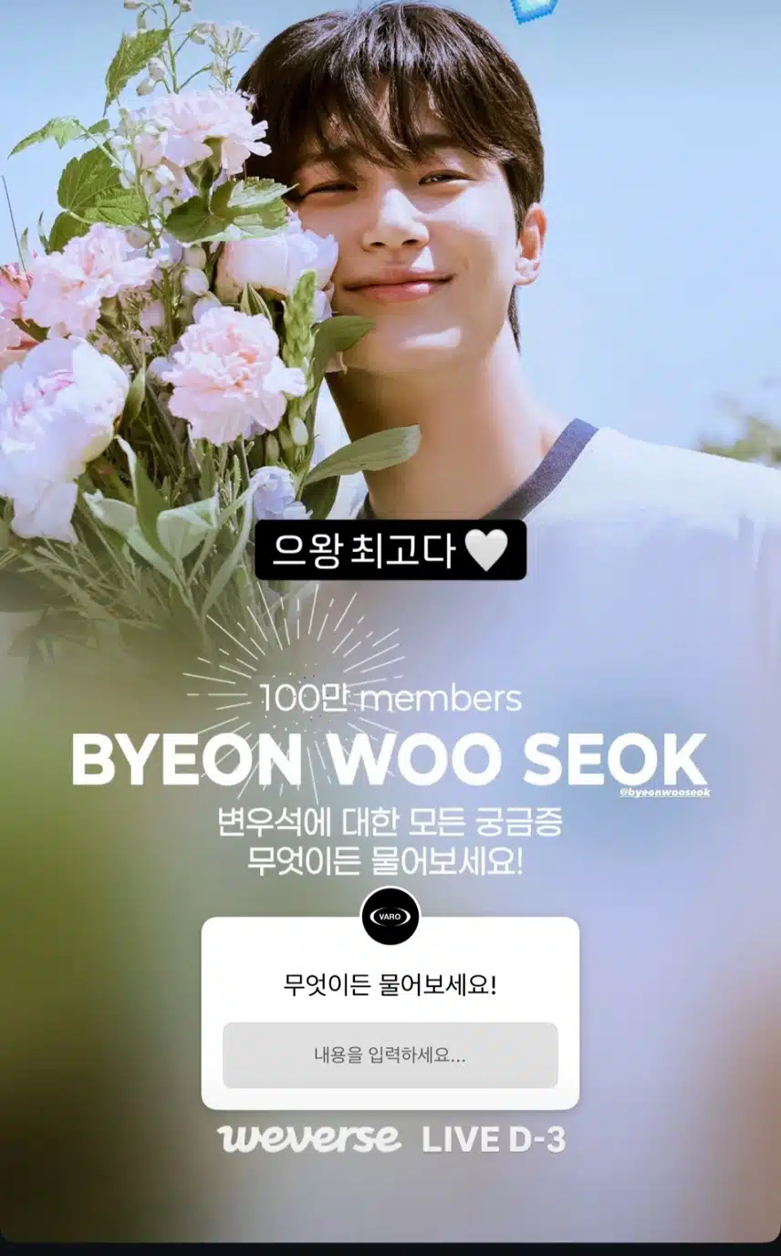 바로인스타 인스타스토리에 우석님께 궁금한거 질문하세요