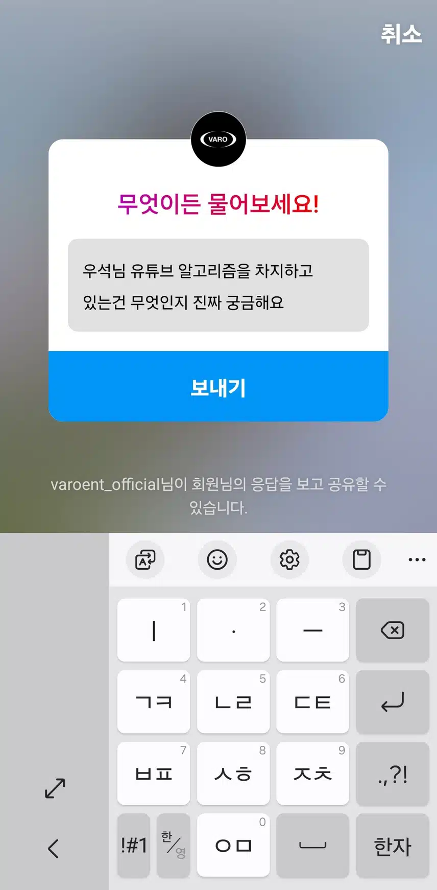 바로인스타 인스타스토리에 우석님께 궁금한거 질문하세요