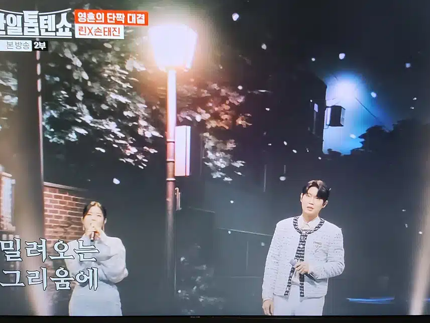 린 x 손태진 조합은 한번만 보기엔 너무 아쉬운것 같아요