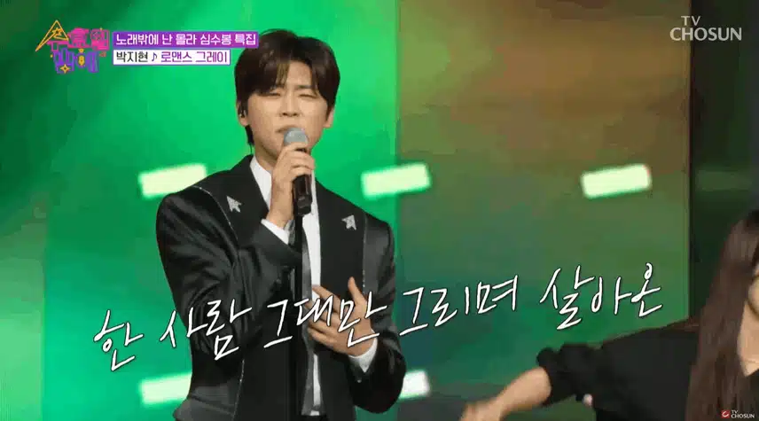 박지현님 수요일밤에 나오시는거 너무 좋아요
