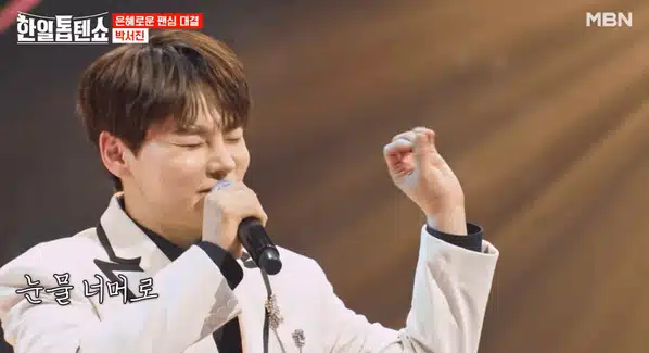 서진님 무대매너는 최고