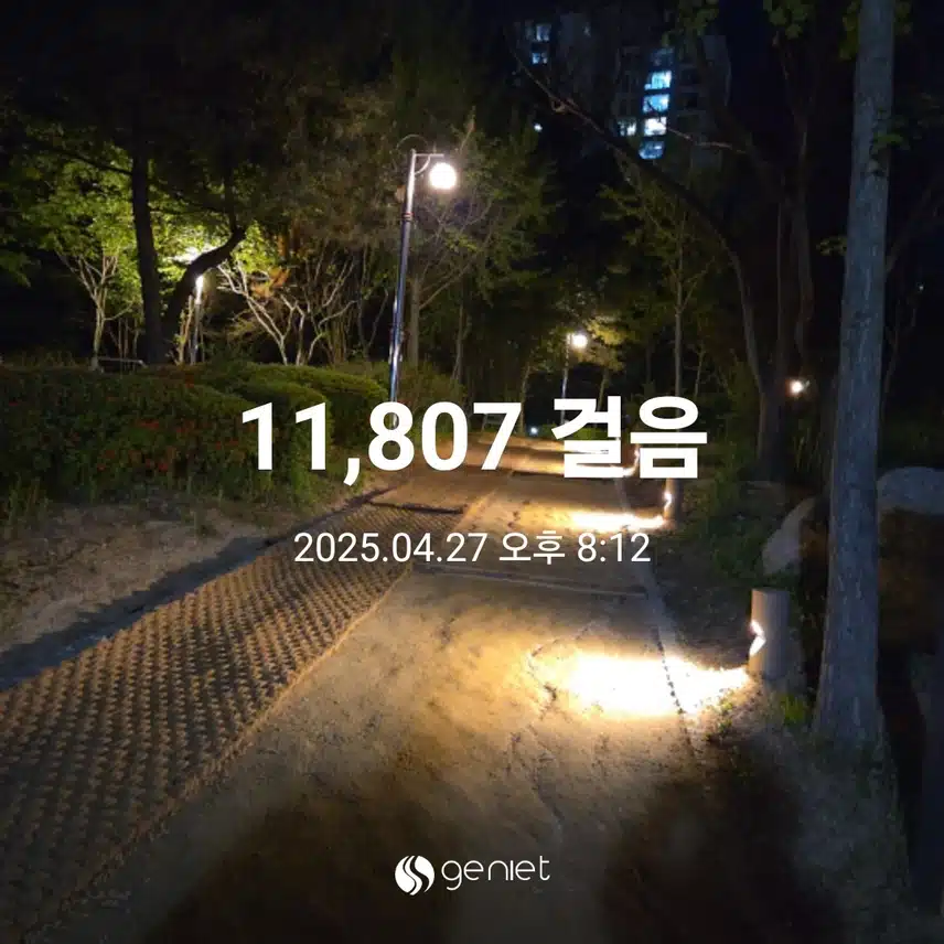 만천보 걸었어요 