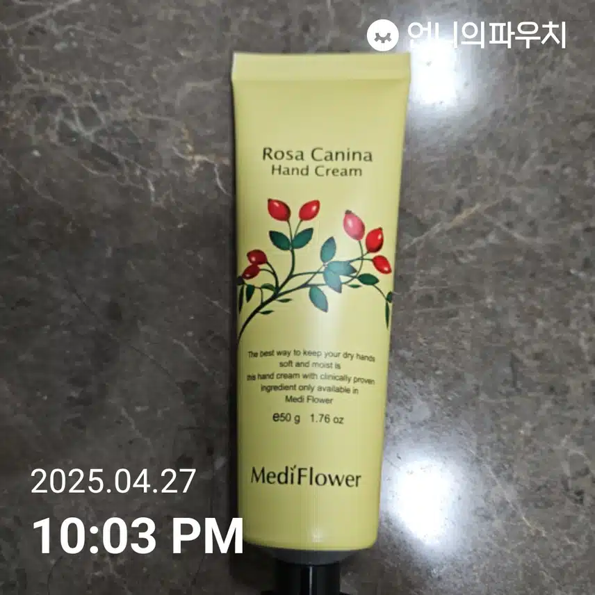 핸드크림 