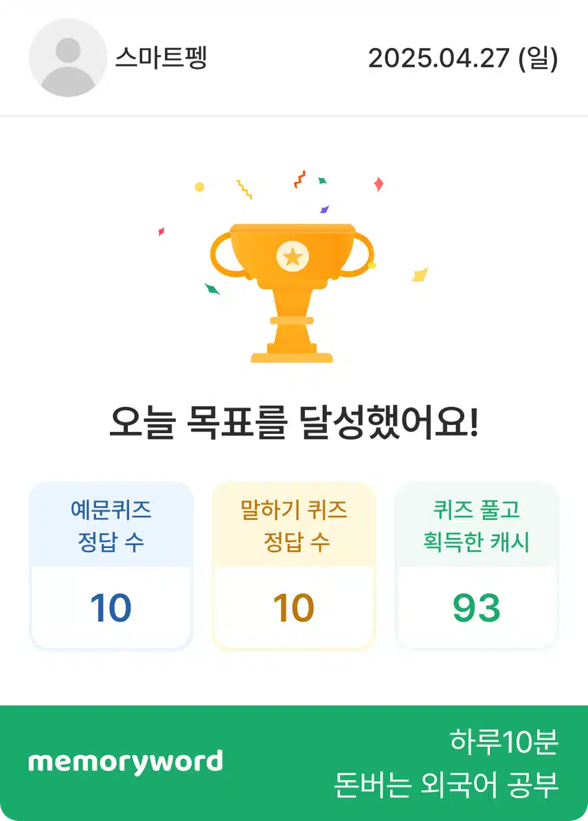 영공 인증