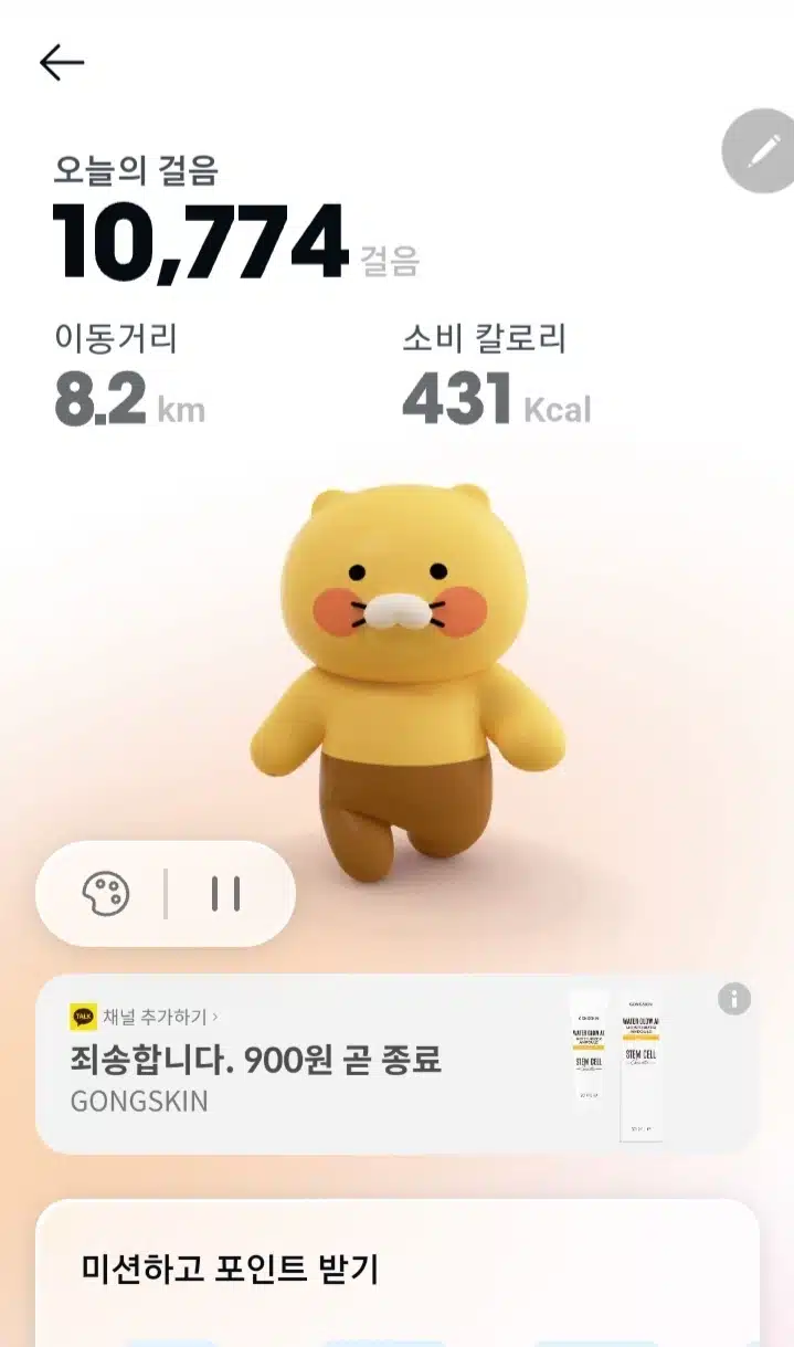 카카오만보 