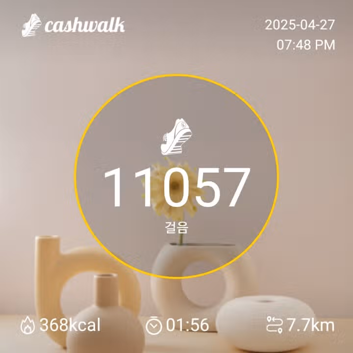 만보완료 