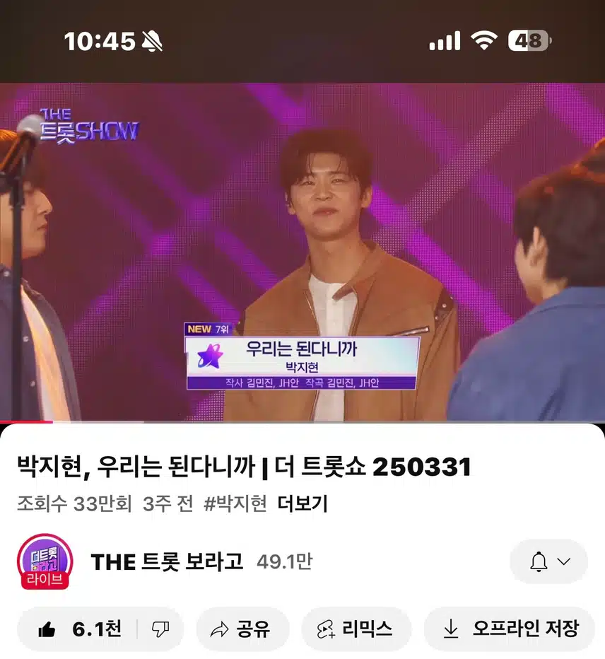 우리는 된다니까!! 영상봤어요