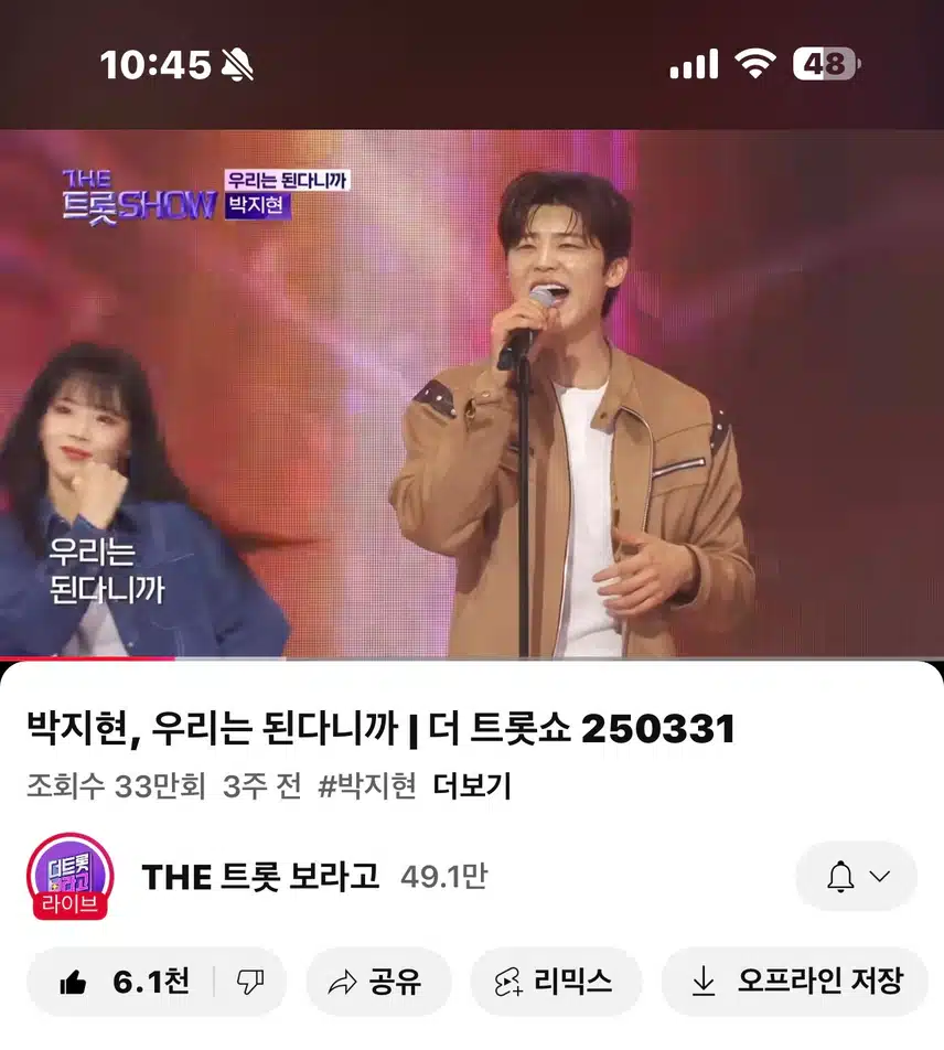 우리는 된다니까!! 영상봤어요