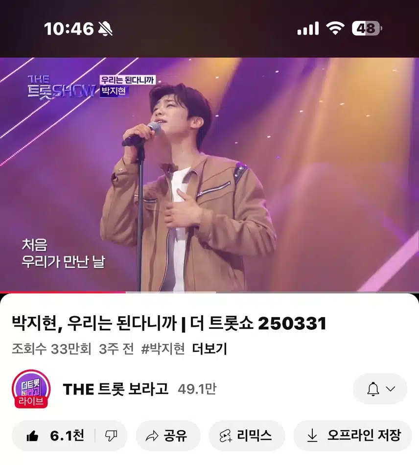 우리는 된다니까!! 영상봤어요