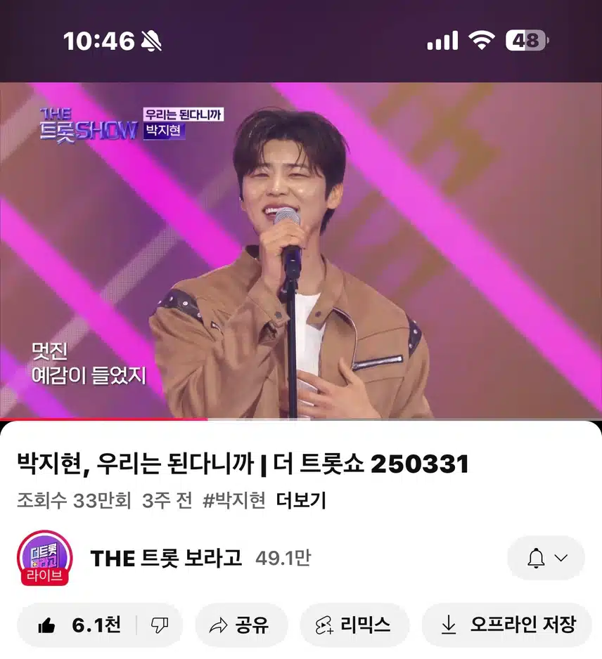 우리는 된다니까!! 영상봤어요