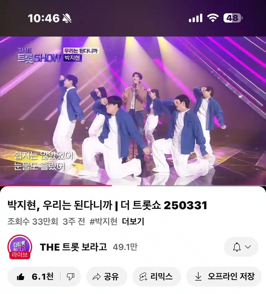 우리는 된다니까!! 영상봤어요