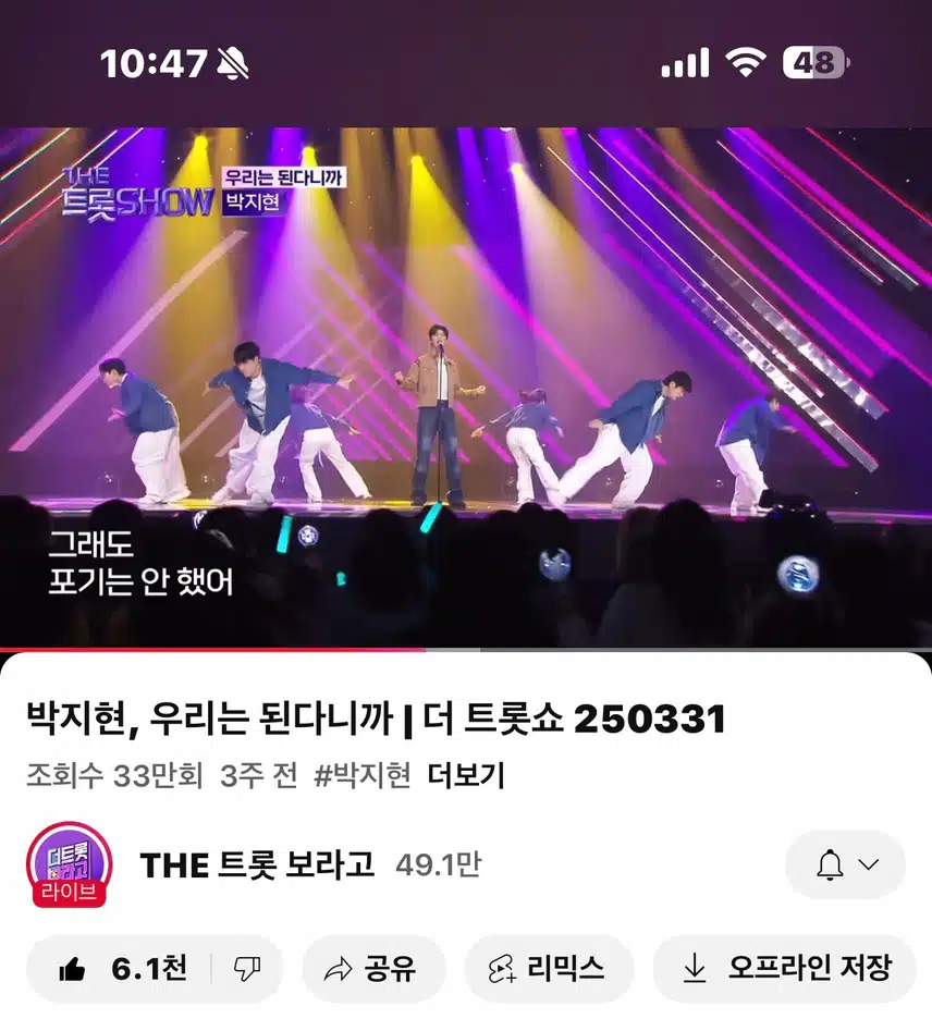 우리는 된다니까!! 영상봤어요