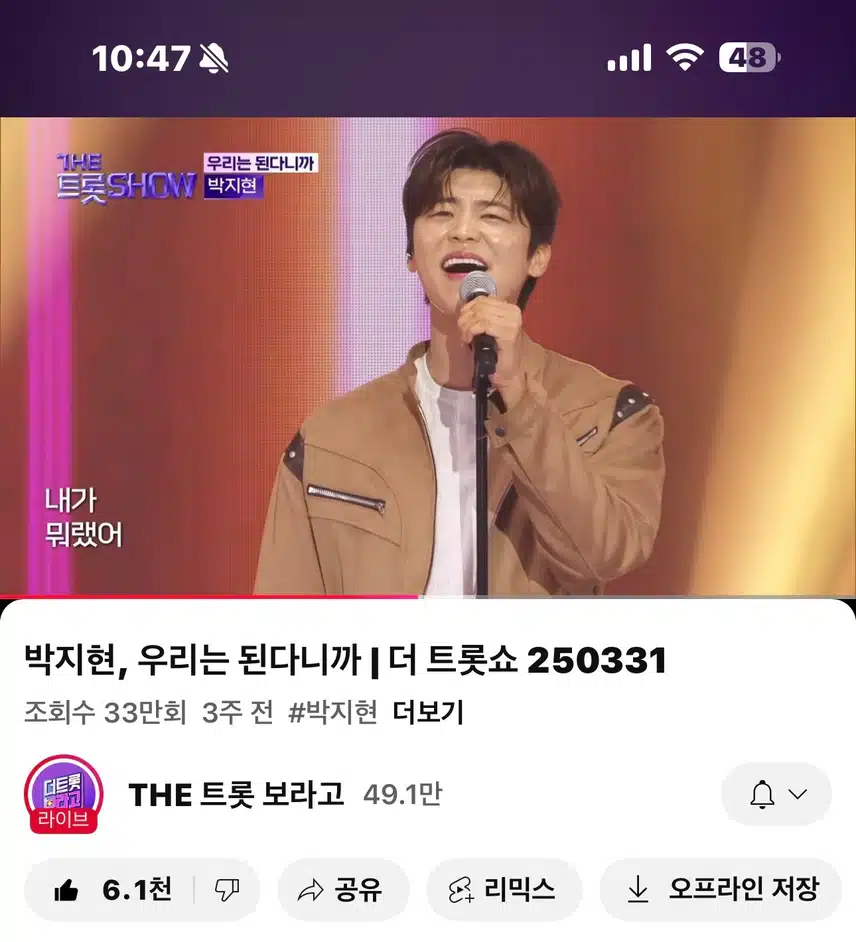 우리는 된다니까!! 영상봤어요