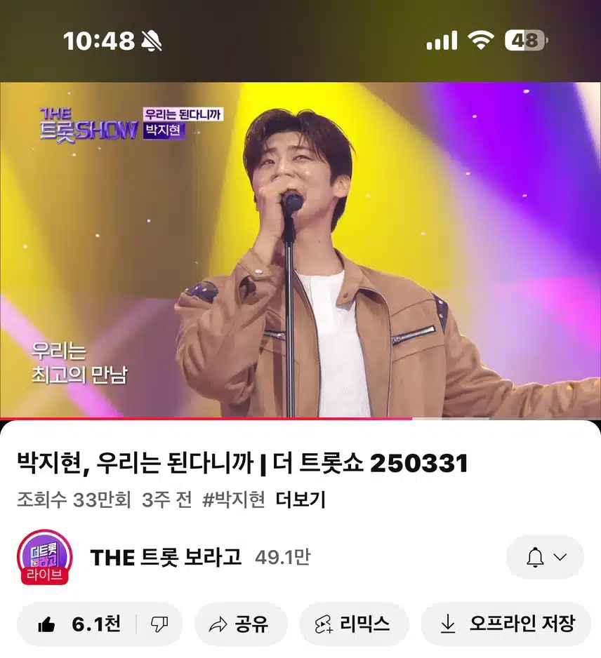 우리는 된다니까!! 영상봤어요