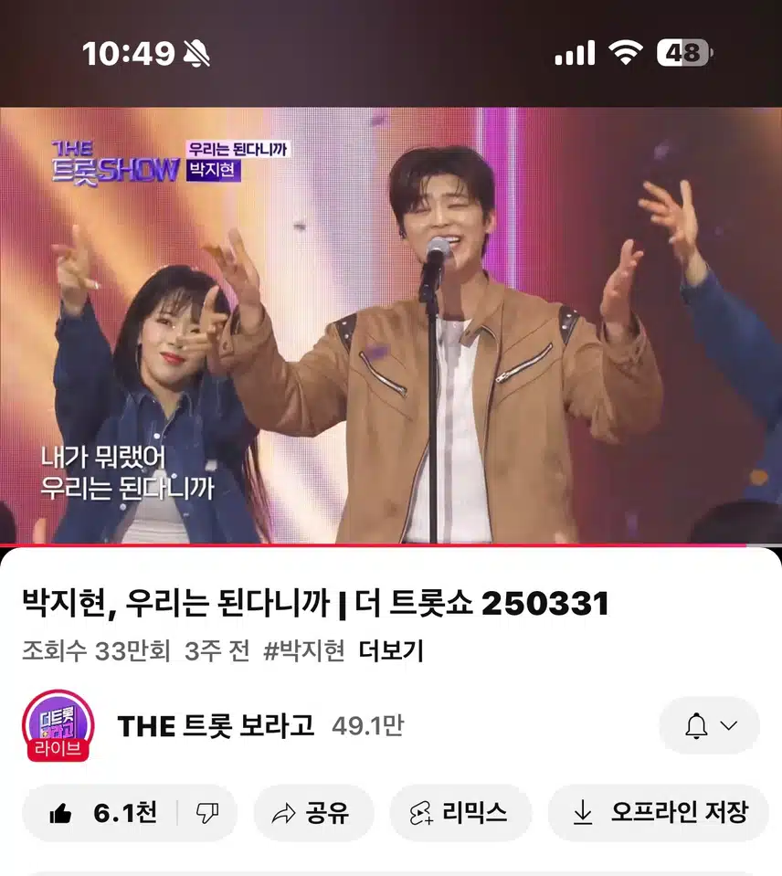 우리는 된다니까!! 영상봤어요