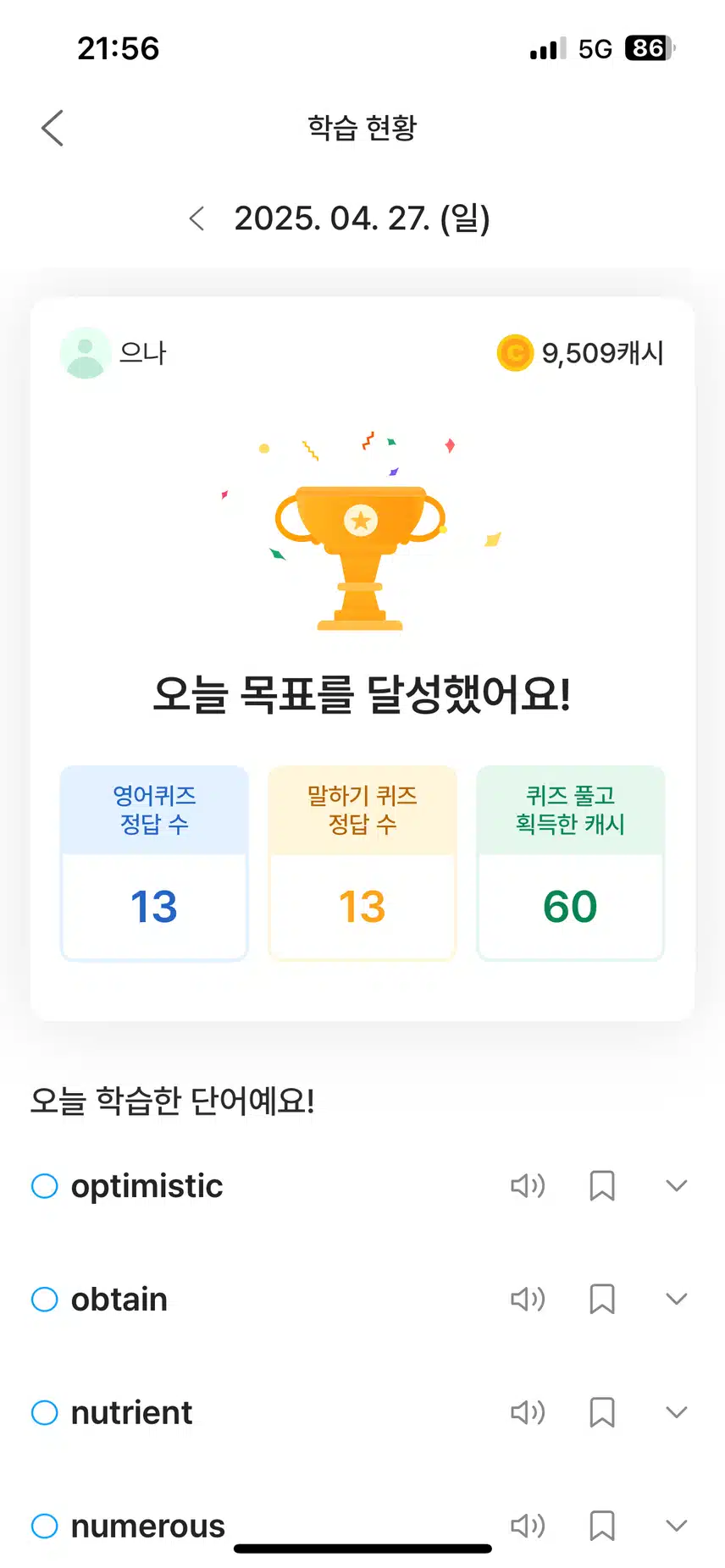 영어공부인증