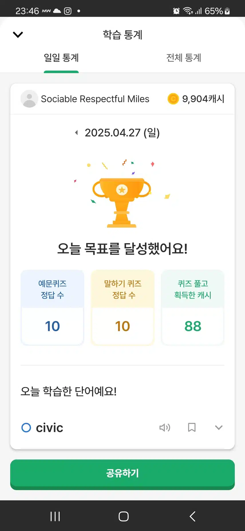 4/27 영공인