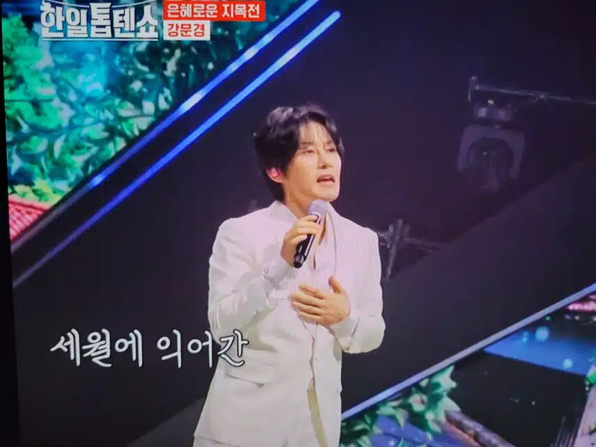 강문경님 무대