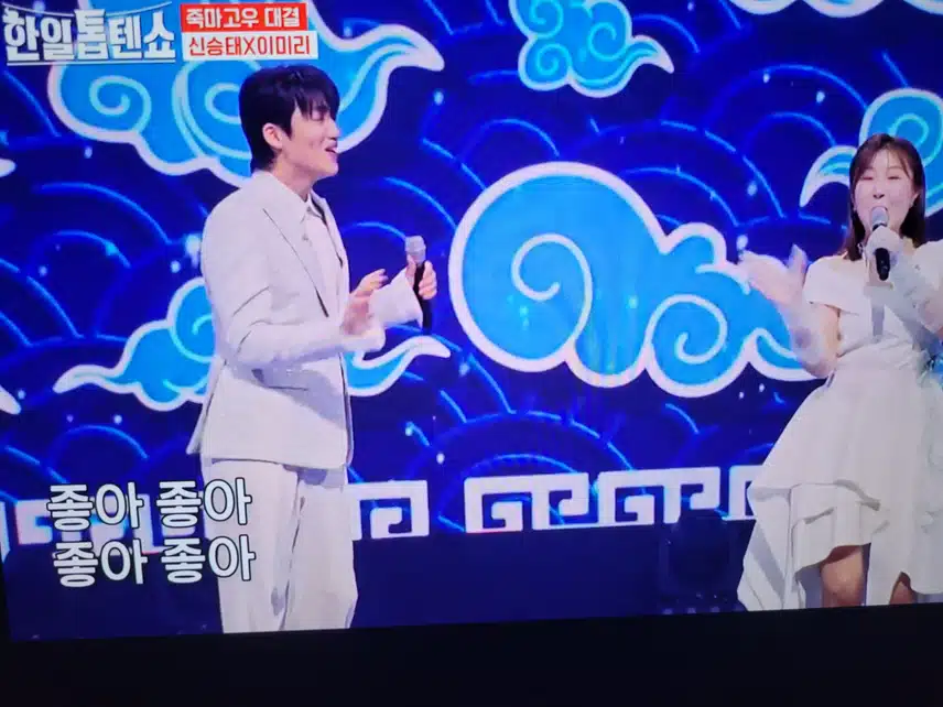 신나는 듀엣무대